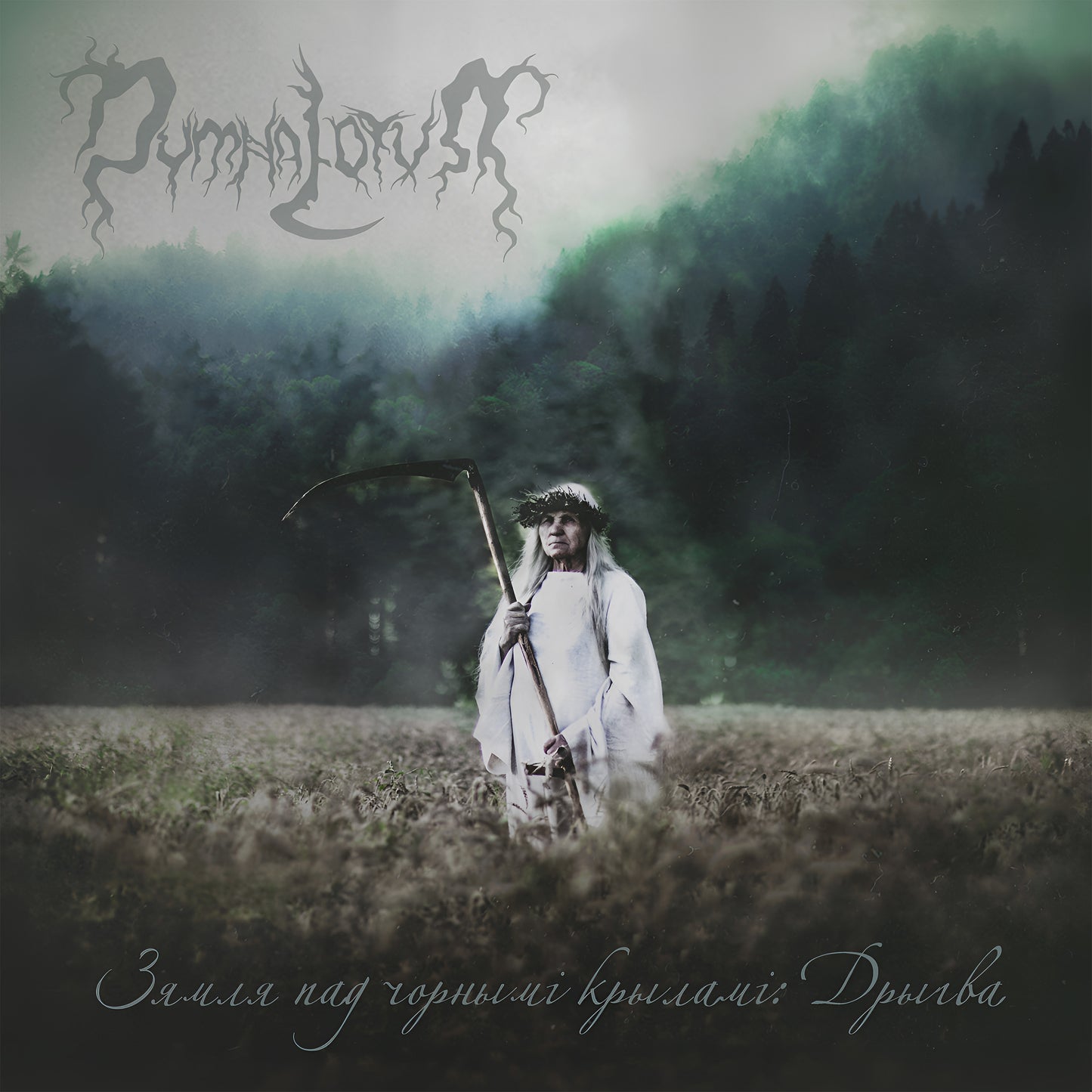 Dymna Lotva - Зямля Пад Чорнымі Крыламі: Дрыгва (The Land Under The Black Wings: Swamp) (CD Digipak)