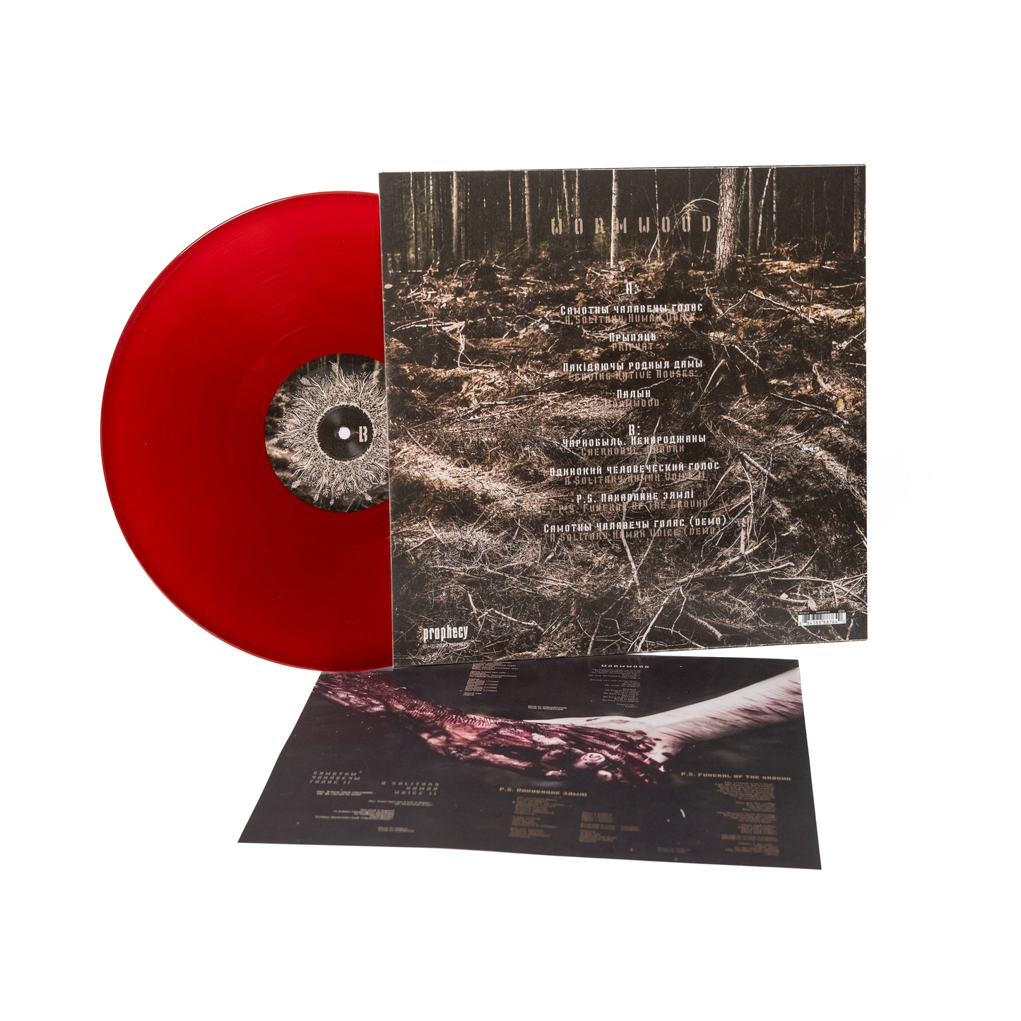 Dymna Lotva - Палын (Wormwood) (Vinyl LP - Oxblood red)