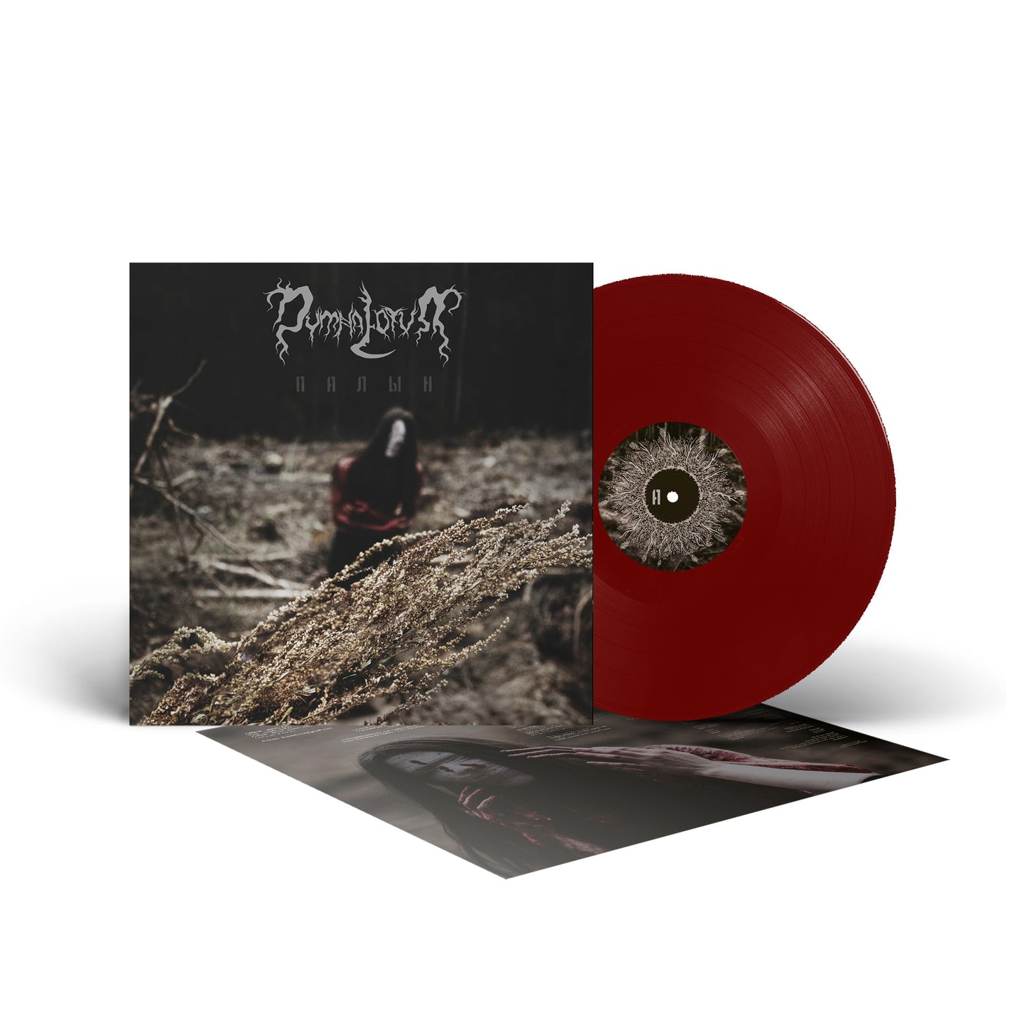Dymna Lotva - Палын (Wormwood) (Vinyl LP - Oxblood red)
