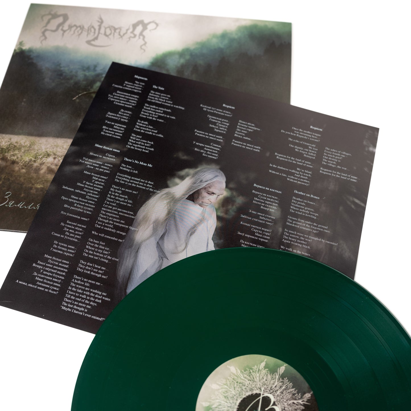 Dymna Lotva - Зямля Пад Чорнымі Крыламі: Дрыгва (The Land Under The Black Wings: Swamp) (Vinyl LP - Dark Green)