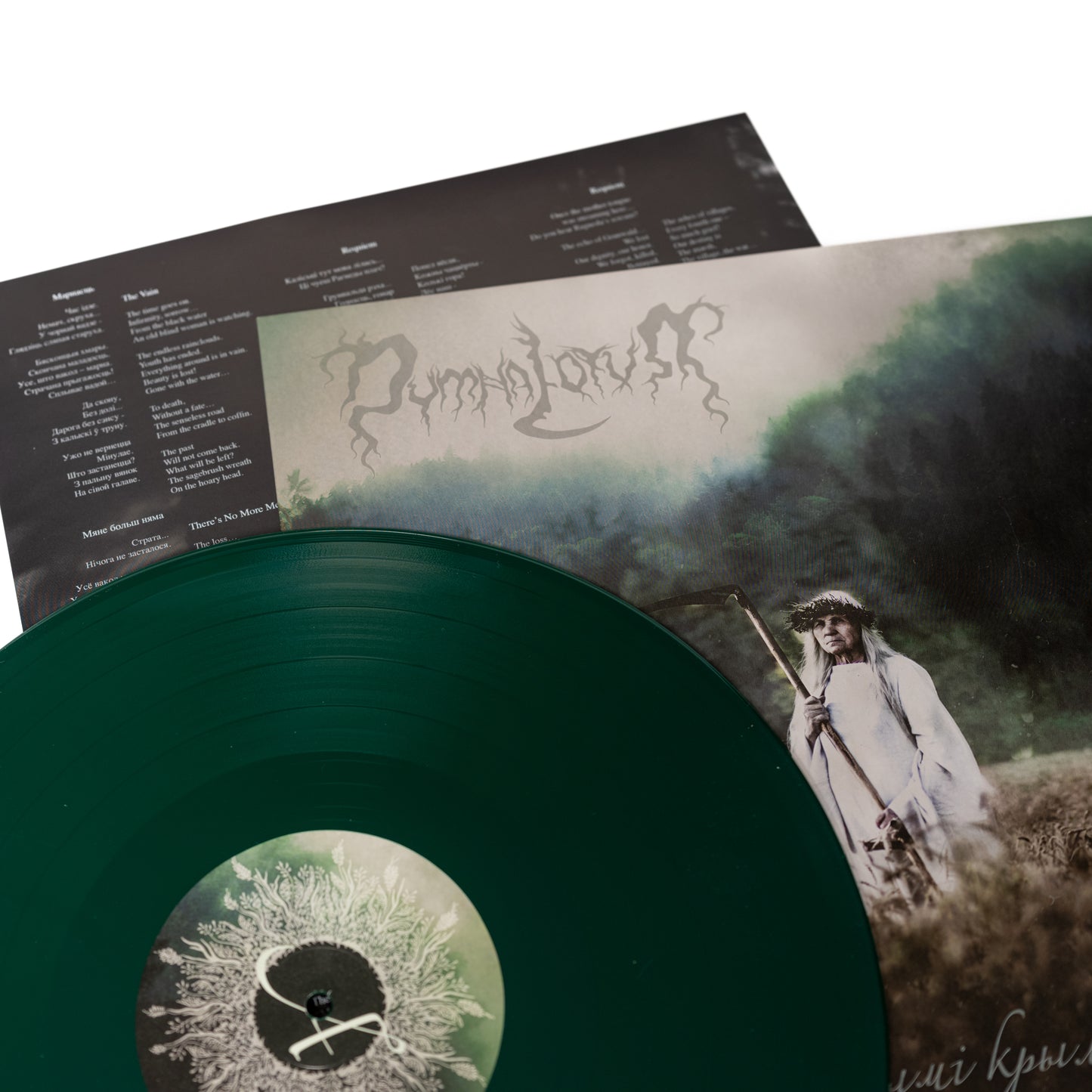 Dymna Lotva - Зямля Пад Чорнымі Крыламі: Дрыгва (The Land Under The Black Wings: Swamp) (Vinyl LP - Dark Green)