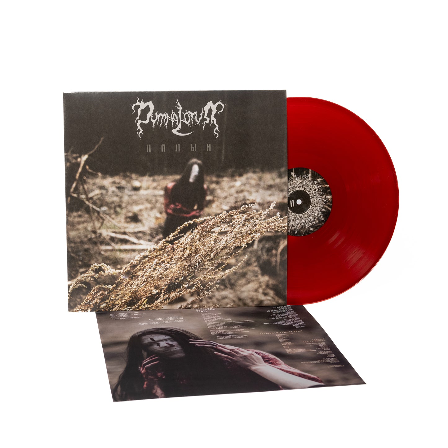 Dymna Lotva - Палын (Wormwood) (Vinyl LP - Oxblood red)