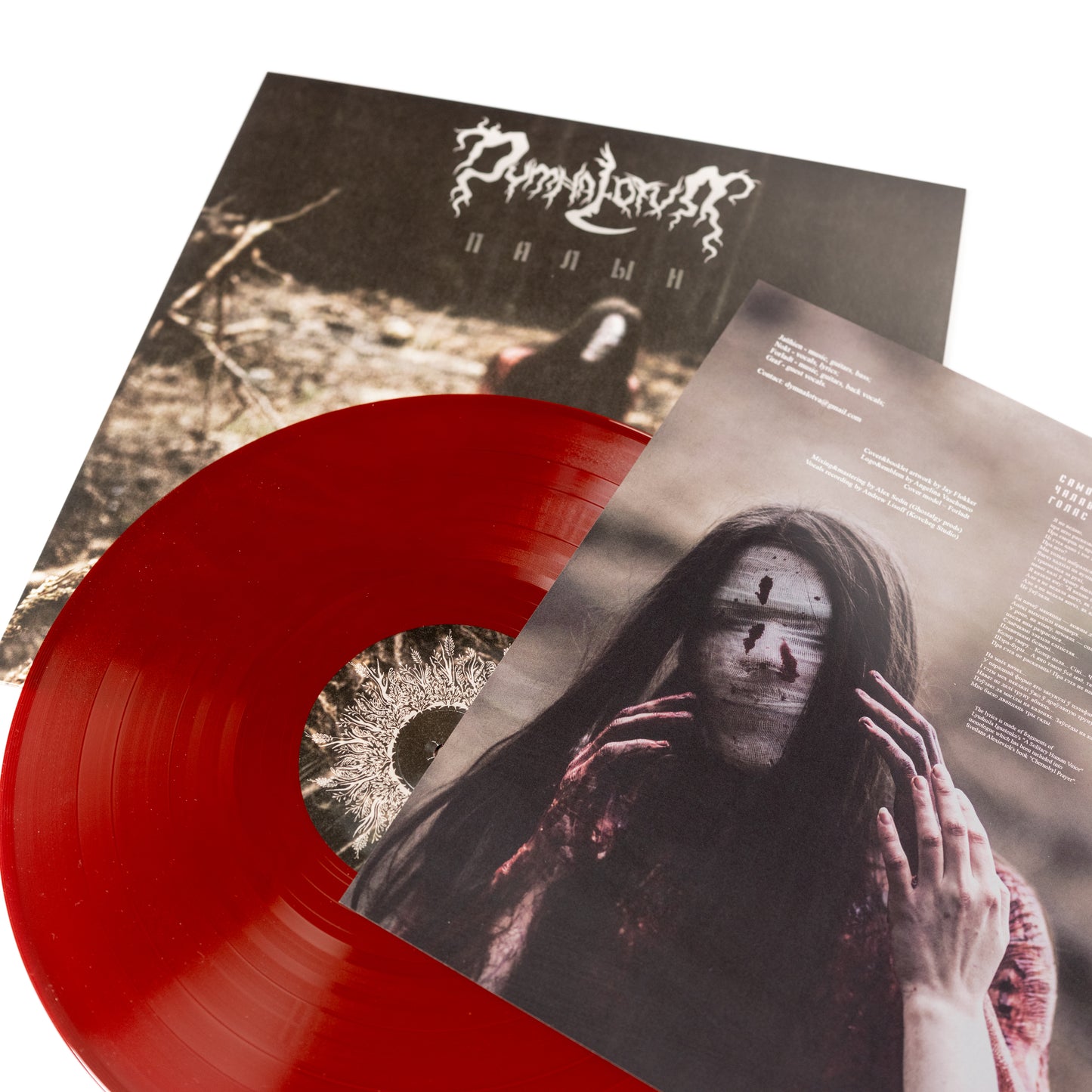 Dymna Lotva - Палын (Wormwood) (Vinyl LP - Oxblood red)