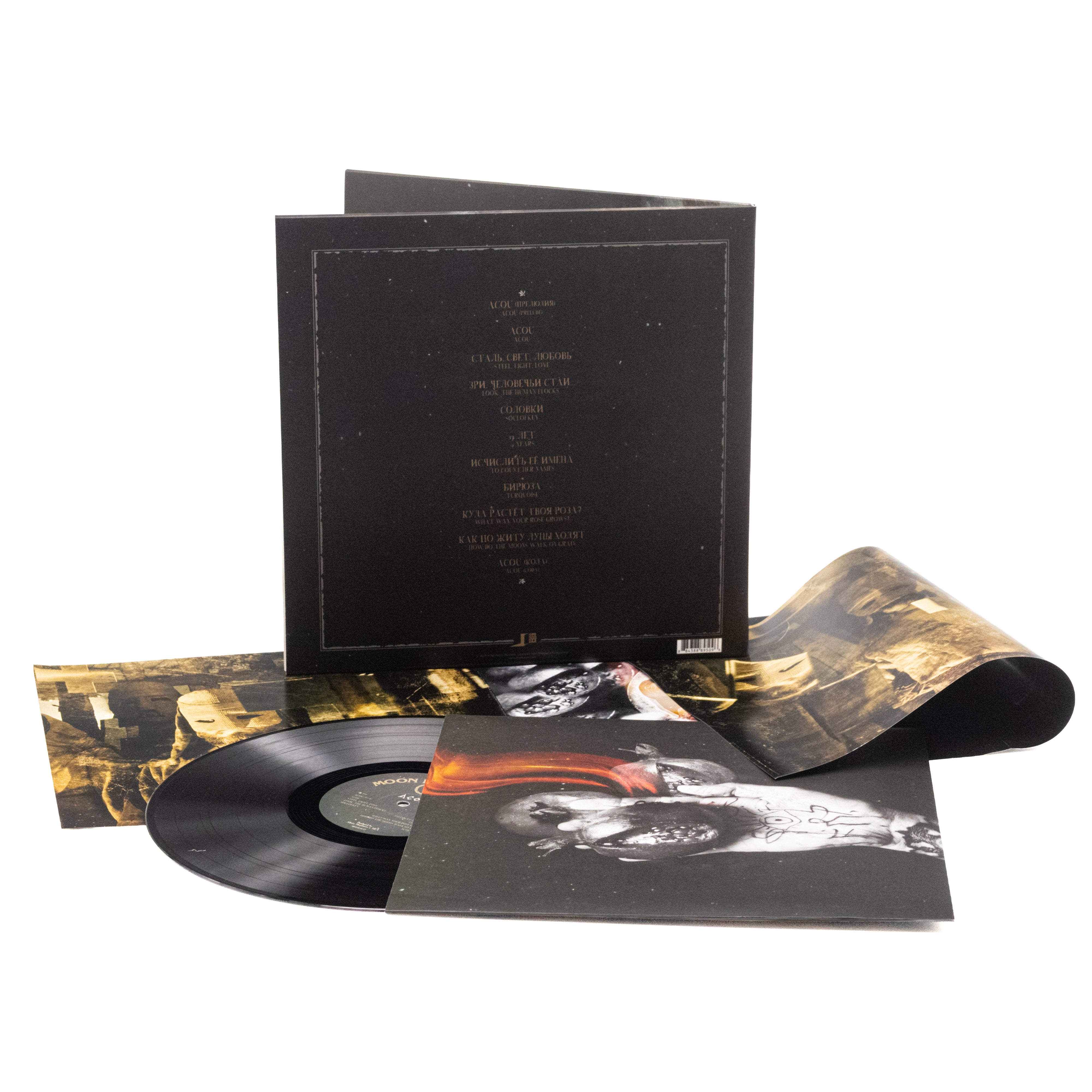 Moon Far Away - Acou (Vinyl Gatefold LP - Black)